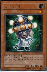 Doctor Cranium TDGS-JP017
