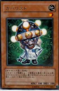 Doctor Cranium TDGS-JP017