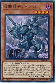 Iron Dragon Tiamaton SD36-JP017