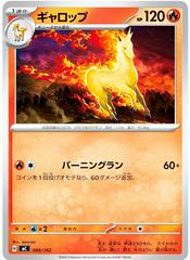 Rapidash #89 Pokemon Japanese Start Deck 100 Battle Collection Prices
