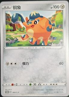 Cufant