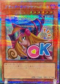 Dark Magician Girl LPST-JP002