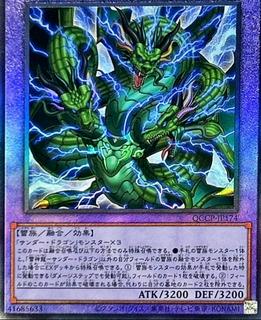 Thunder Dragon Titan QCCP-JP174