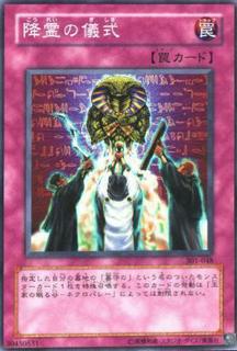 Rite of Spirit 301-048