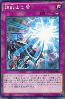 Super Soldier Shield DOCS-JP071