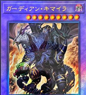 Guardian Chimera BACH-JP040