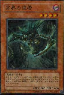 Emissary of the Afterlife 309-021