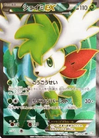 Shaymin EX [1st Edition] #53 Prices | Pokemon Japanese Psycho