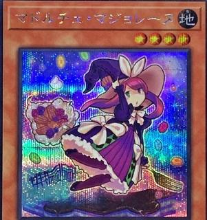 Madolche Magileine QCCP-JP145