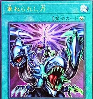 Strength in Unity PGB1-JP009