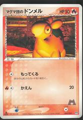 Numel [1st Edition] #5 Pokemon Japanese Magma Deck Kit Prices