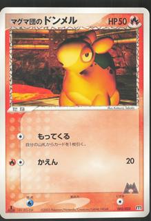 Numel