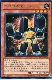 Gogogo Gigas LTGY-JP002