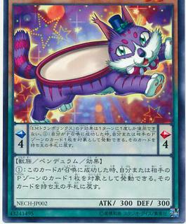 Performapal Trampolynx NECH-JP002