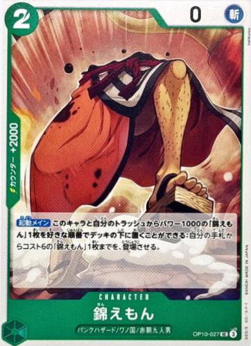 Kin'emon OP10-027 One Piece Japanese Royal Blood
