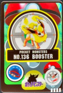 Booster
