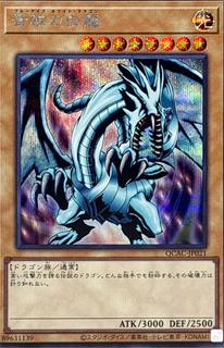 Blue-Eyes White Dragon QCAC-JP021