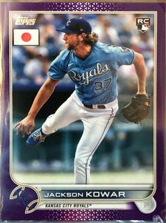 Jackson Kowar