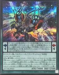 Odd-Eyes Rebellion Dragon Overlord [Secret Rare] QCDB-JP043
