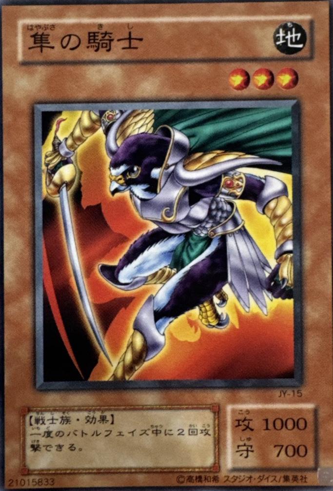 Hayabusa Knight JY-15 YuGiOh Japanese Structure Deck: Joey