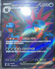 Hydreigon Ex #163 Pokemon Korean White Flare Prices