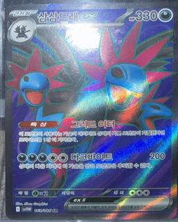 Hydreigon Ex