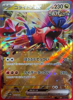 Koraidon ex