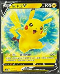 Pikachu V #129 Pokemon Chinese Start Deck 100 Prices