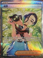Perrin #92 Pokemon Korean Crimson Haze Prices