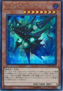 Cracking Dragon COTD-JP014