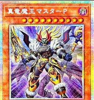 Master Peace, the True Dracoverlord DOOD-JP018