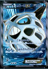 Glalie EX [1st Edition] #60 Pokemon Japanese Blue Shock Prices