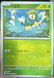 Deerling