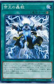 Strike of the Monarchs NECH-JP067