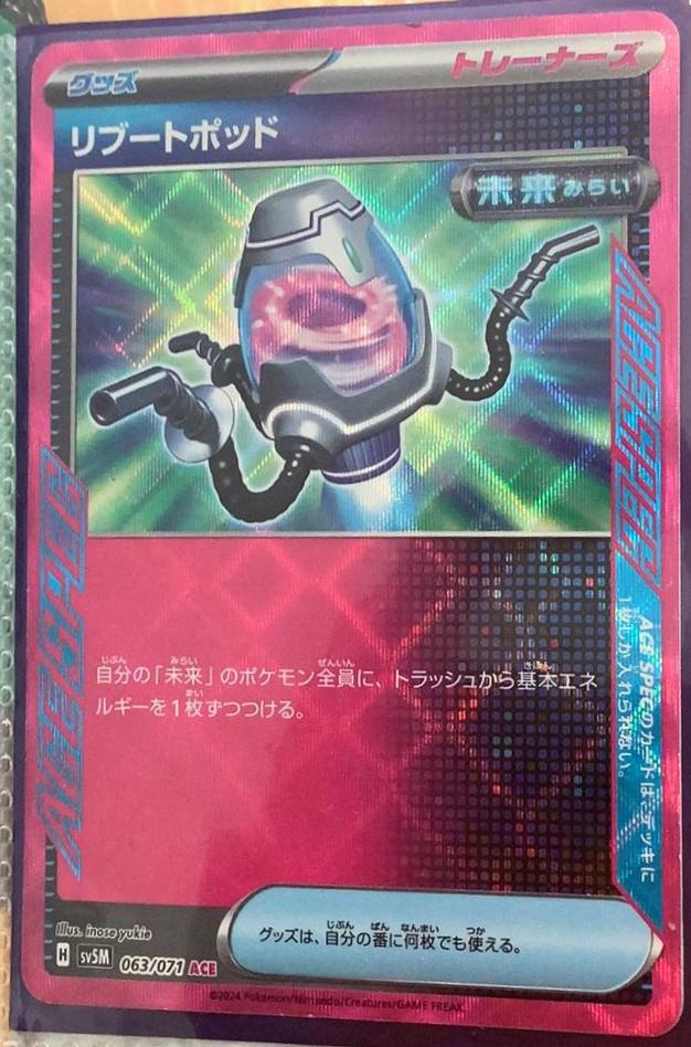 Reboot Pod #63 Pokémon Card from Pokemon Korean Cyber Judge Set 
