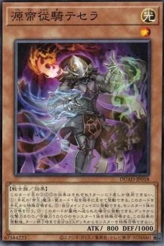 Tessera the Prime Squire DUAD-JP018 YuGiOh Japanese Duelist's Advance