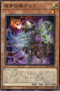 Tessera the Prime Squire DUAD-JP018