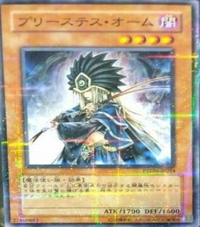 Shadowpriestess of Ohm PTDN-JP024
