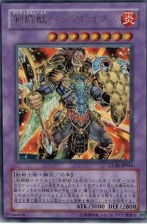 Gladiator Beast Heraklinos GLAS-JP044
