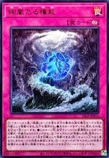 Radiant Typhoon Mandate 26LP-JP015