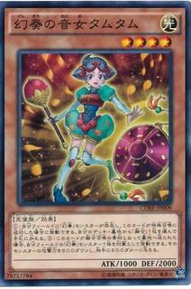Tamtam the Melodious Diva CORE-JP009