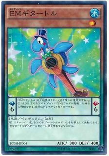 Performapal Guitartle BOSH-JP004