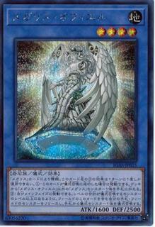 Megalith Ophiel IGAS-JP035