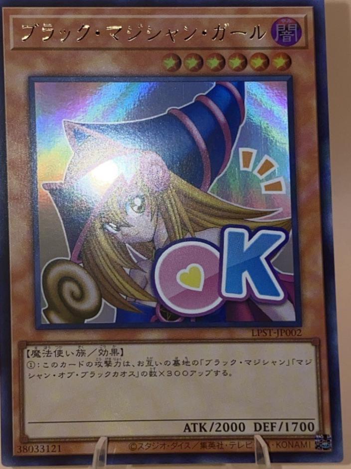 Dark Magician Girl LPST-JP002 Prices | YuGiOh Japanese Limited