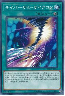 Cybersal Cyclone FLOD-JP053