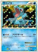 Totodile Holo #7/L-P value