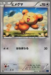 Teddiursa [1st Edition] #51 Pokemon Japanese Blue Shock Prices