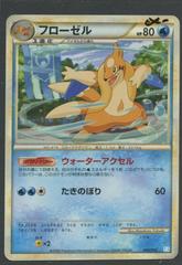 Floatzel #5 Pokemon Japanese Battle Starter Decks Prices