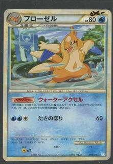 Floatzel