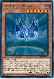 World Legacy - World Crown CYHO-JP011